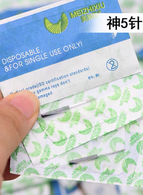 匠心美知秀半永久手工纹绣打雾针
