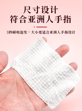 「1秒泡发」美容院珍珠压缩棉片