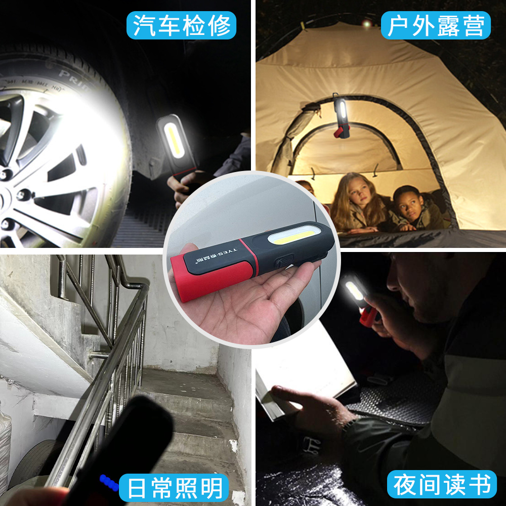 汽修工作灯充电检修超强续航cob多功能汽修强光磁吸式led维修灯,淘宝优惠券,粉丝福利购,淘宝优惠卷