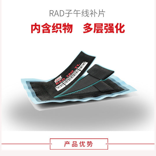 德国蒂普拓普补胎胶片子午线补片真空胎帘子线补皮大伤口胎侧胎肩