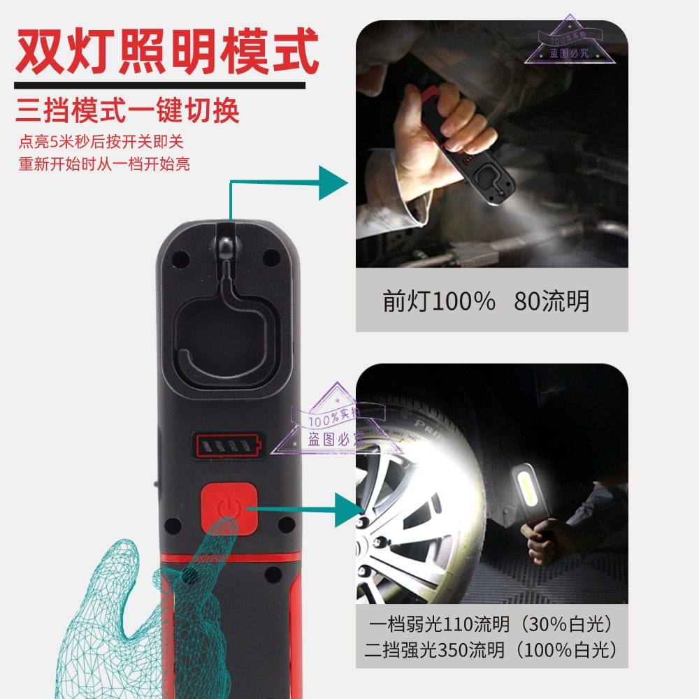 汽修工作灯充电检修超强续航cob多功能汽修强光磁吸式led维修灯,淘宝优惠券,粉丝福利购,淘宝优惠卷