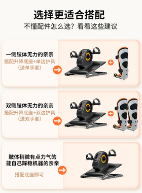 助身上下肢多功能康复训练脚踏车