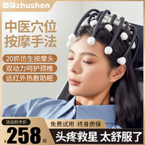 Brain Neck Head Electric Massager Fully Automatic Shake Knead Relax Octaws Fish Theiner Physiotherapy Scalp Pain