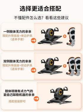 助身可升降电动康复训练器材