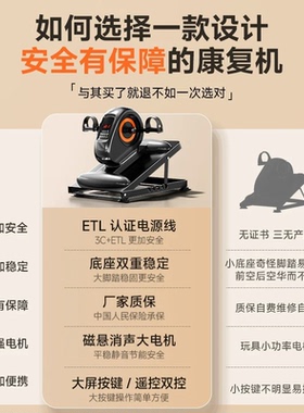 助身康复训练器材家锻炼脚踏车