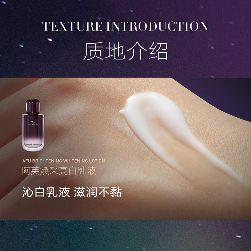  阿芙红动乳液/面霜