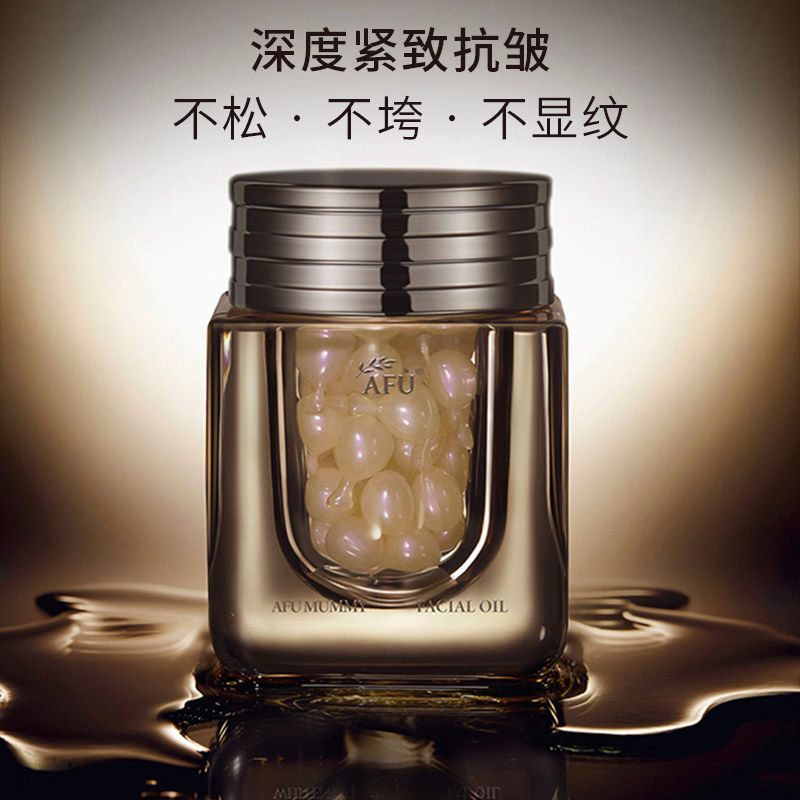  阿芙红动液态精华