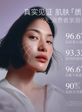 董洁推荐阿芙极光光感玫瑰纯露