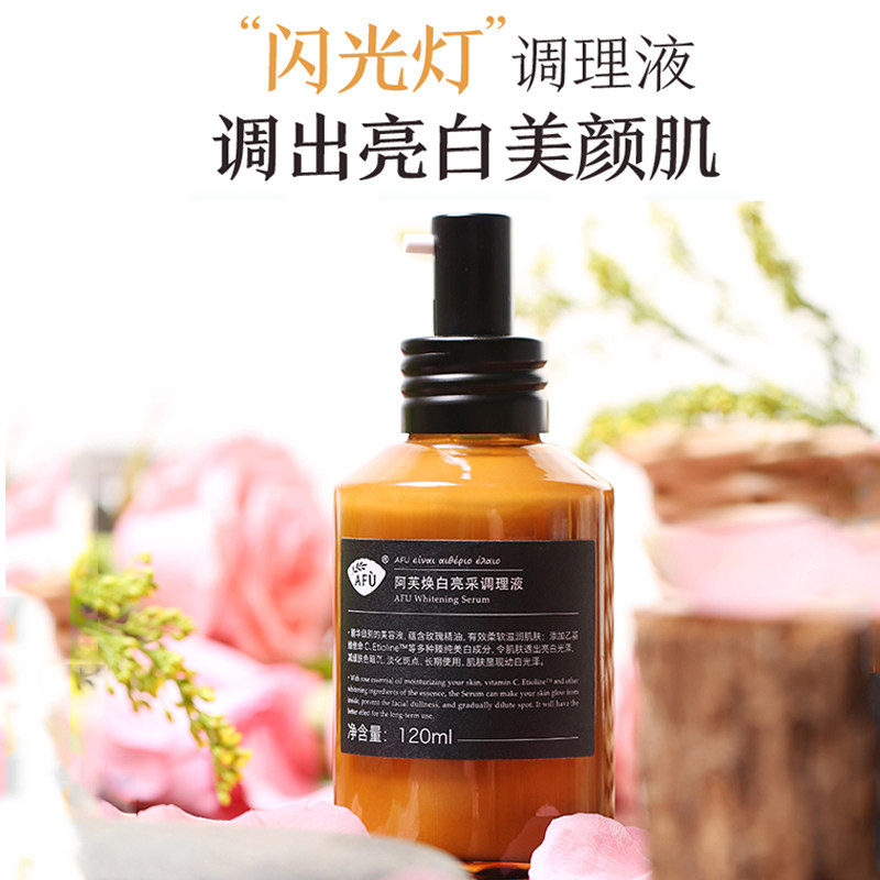 阿芙焕白亮采补水美白提亮女调理液 阿芙红动化妆水/爽肤水