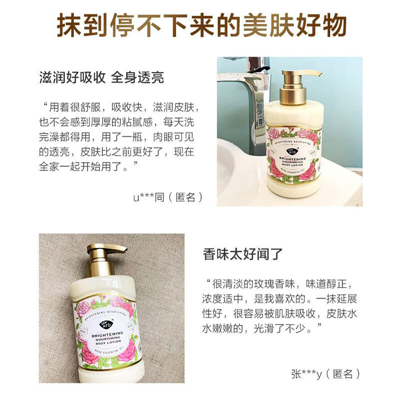 阿芙红动专卖店阿芙玫瑰精油莹亮滋润身体乳保湿补水持久留香氛秋冬季女官网正品2