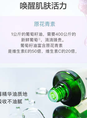 阿芙葡萄籽油▶按摩紧致肌肤