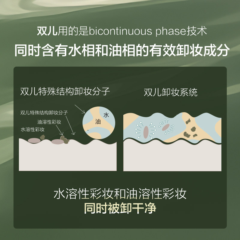 阿芙双儿水油双卸女官方正品卸妆液 阿芙红动卸妆