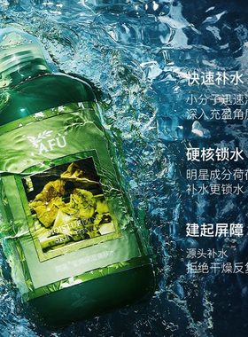 阿芙荷荷巴爽肤水250ml超值装