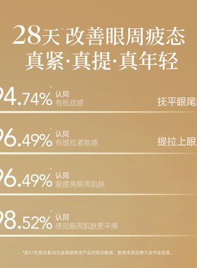 阿芙木乃伊眼霜紧致抗皱