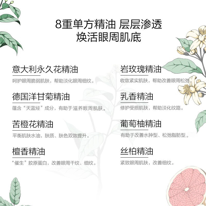 阿芙神采多效眼部精华油精华液眼霜 阿芙红动眼部精华