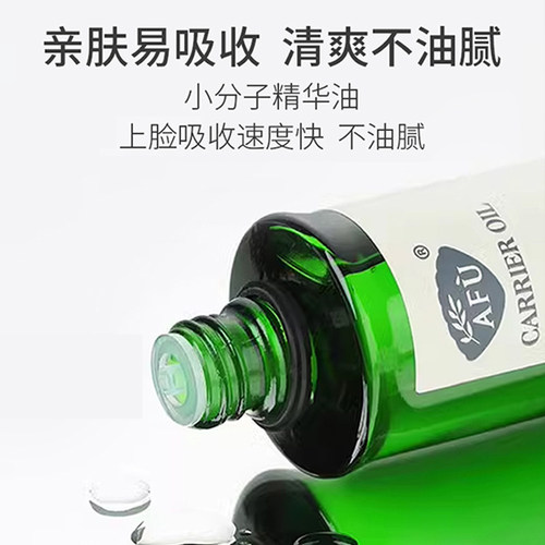 阿芙玫瑰果油基础油面部身体按摩精油滋润保湿护肤官方旗舰店官网 - 图0