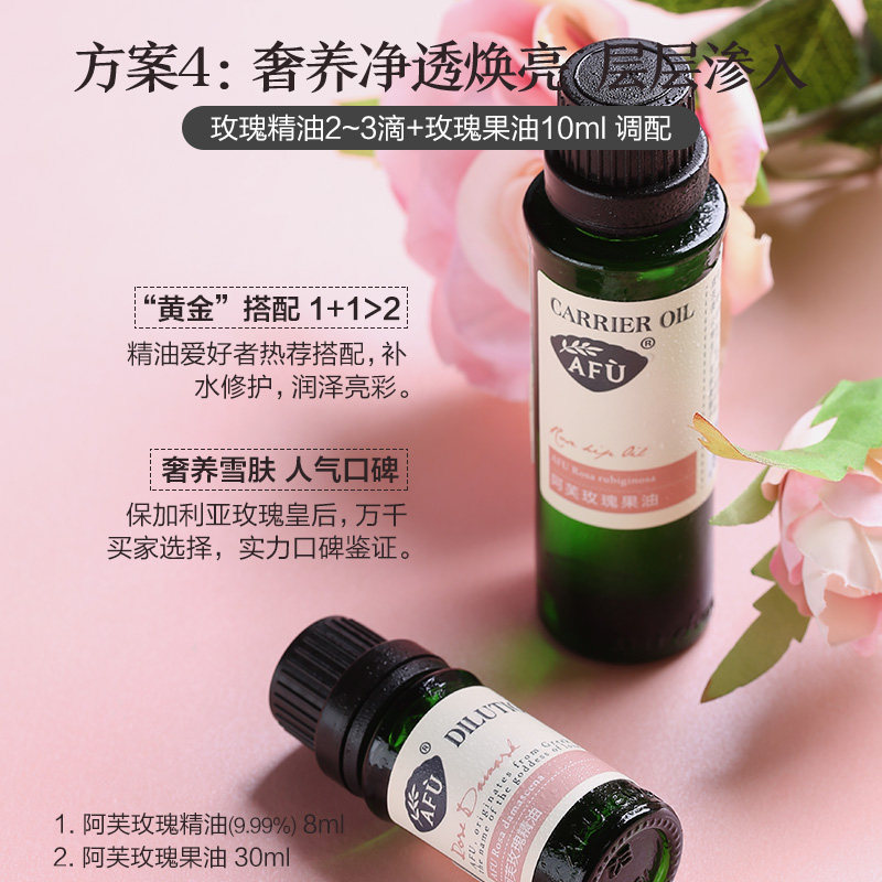 阿芙新手diy护肤品套装补水精油 阿芙红动面部护理套装