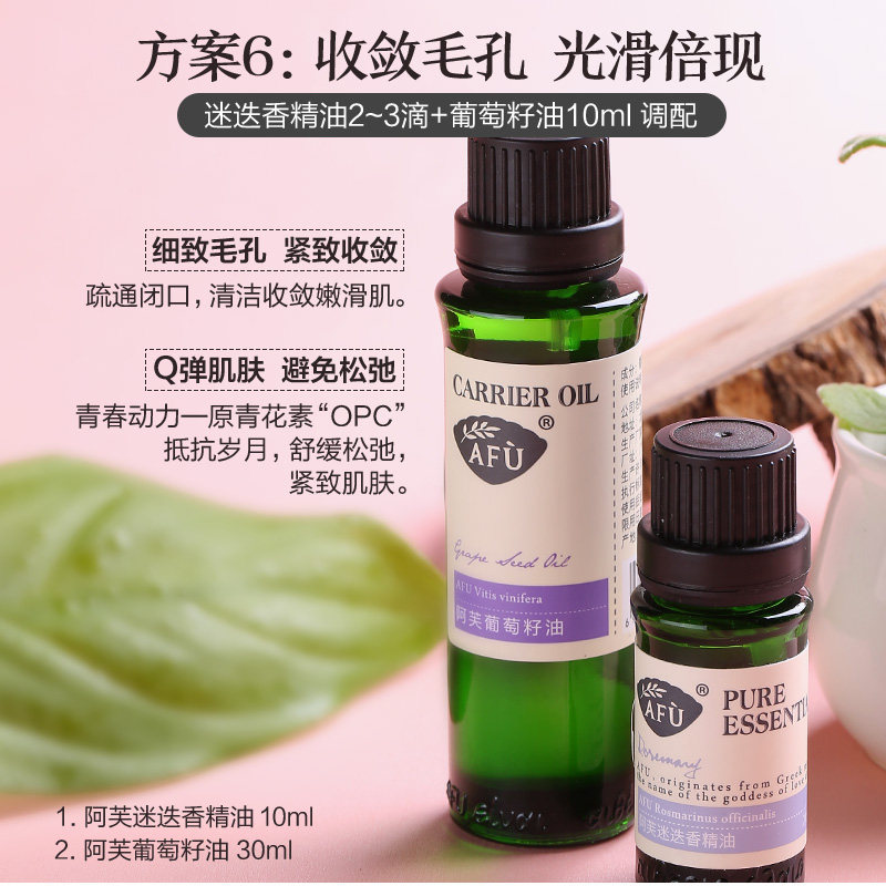 阿芙新手diy护肤品套装补水精油 阿芙红动面部护理套装