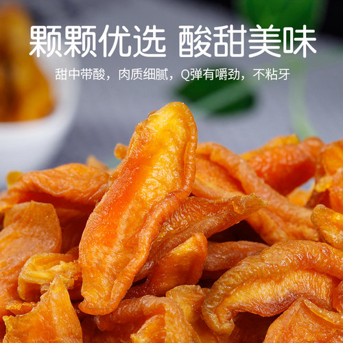 阳高杏条干2斤酸甜杏肉原味杏干无添加天然山西大同特产酸甜杏脯-图0