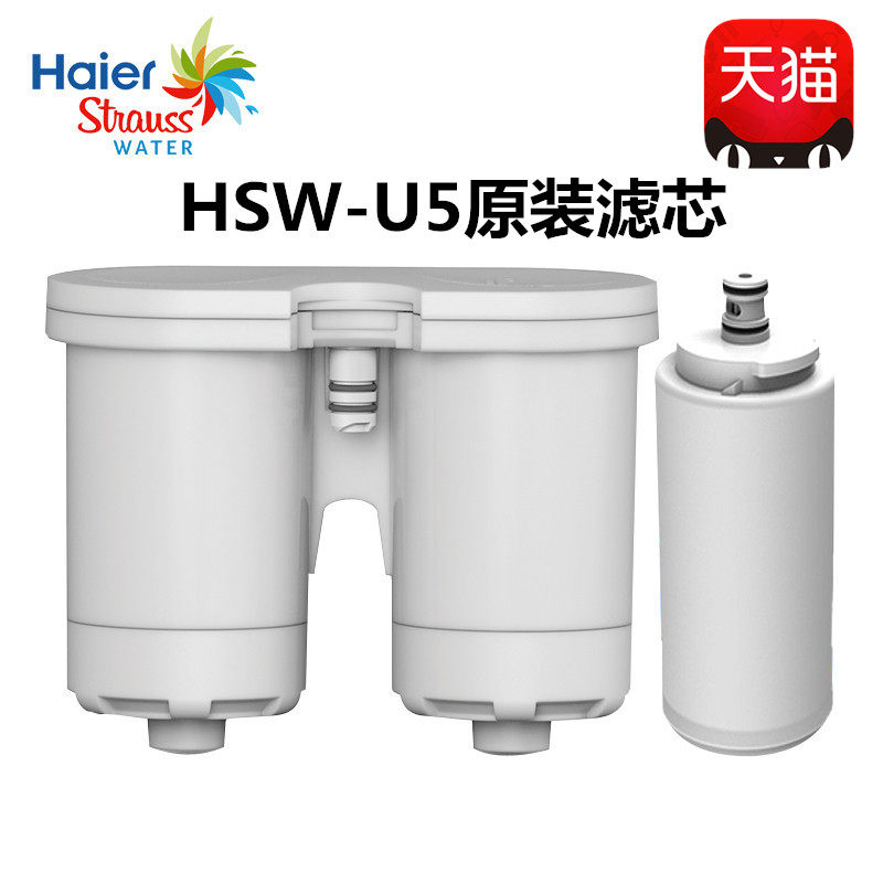 海尔施特劳斯净水器mazet前置滤芯 haier海尔鸿海芯源净水器