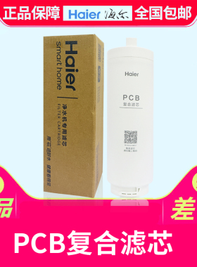 海尔净水机滤芯超滤膜