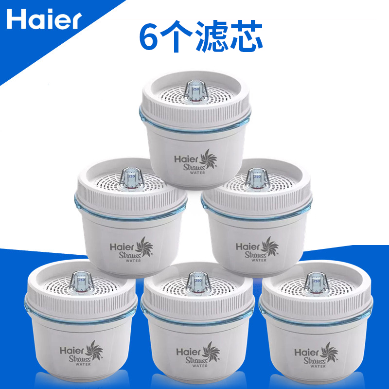 加热v3v5净水直饮机海尔智饮机滤芯 haier海尔鸿海芯源净水器