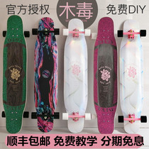 Wood Poison Long Board Athena Diva Star Wild Professional Board Girls Beginners Mens Steps Glass Fiber Dance Board Flat Flower Skateboard