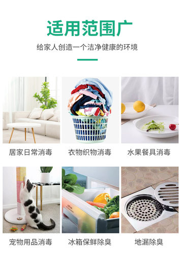 22款中文版星帮尼二氧化氯泡腾片84宠物猫狗鱼缸鲜花食品级消毒片 - 图1