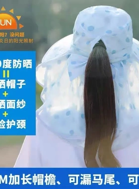 遮阳帽女防晒帽子夏季大檐骑车遮阳脸面罩防紫外线采茶帽干农活帽