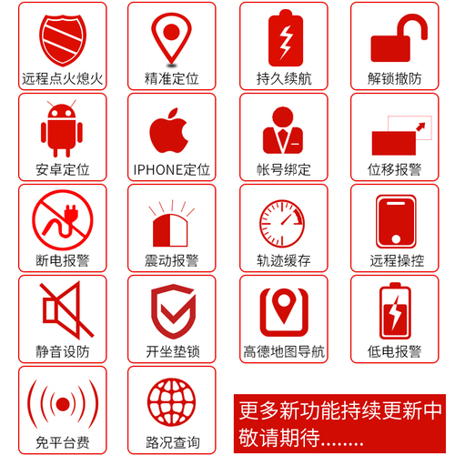 保镖GPS定位跟踪器电动瓶车防盗报警器电动车一键启动防盗器改装