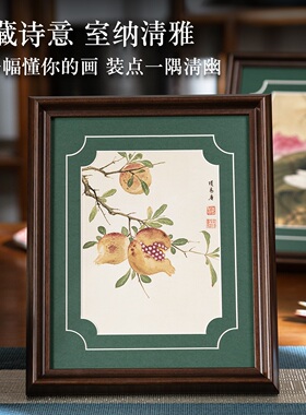 风色书房茶室中式摆件实木外框