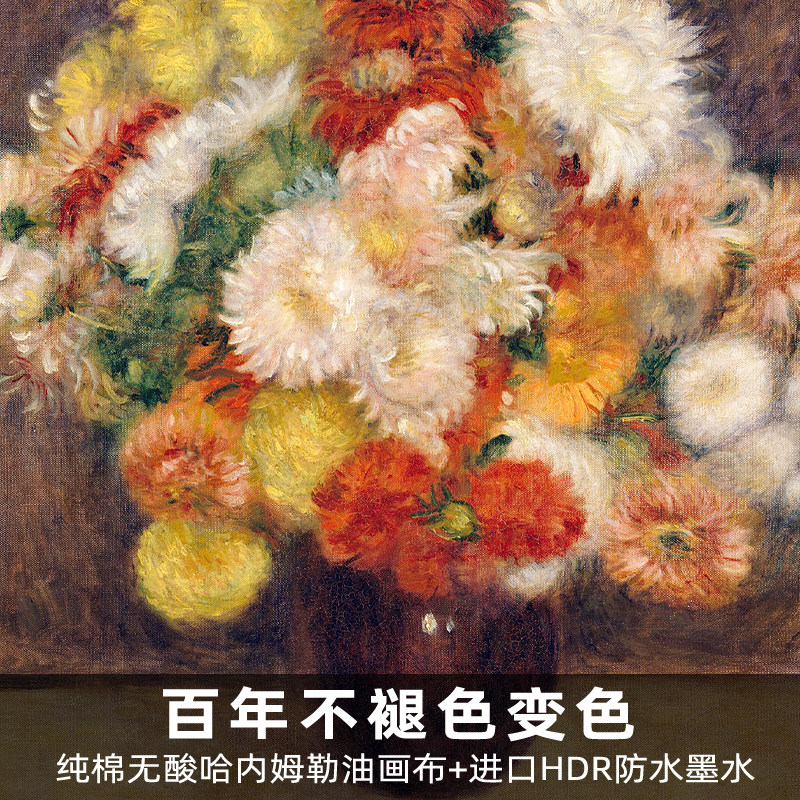 风色一束菊花欧式花卉植物油画美式竖版餐厅书房卧室版画装饰画