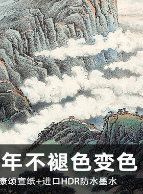 风色长城办公室大堂国画装饰画