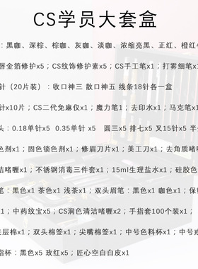 CS纹饰纹绣套装初学者新手套盒