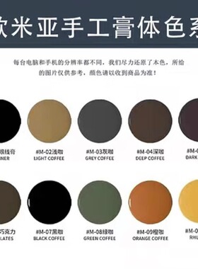 歌米亚纹绣浓缩膏体色料色乳色料