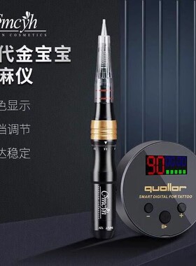 纹绣一体机器黑骑士雷电仪纹眉漂唇眼线美容半抛仪器金宝宝免麻仪