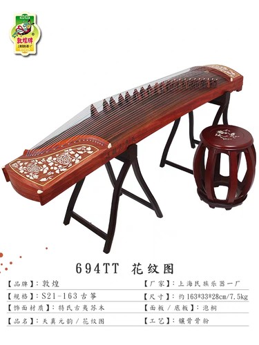 敦煌古筝专卖店正品694kk蕉窗夜语 初学者考级练习敦煌牌古筝琴 - 图0