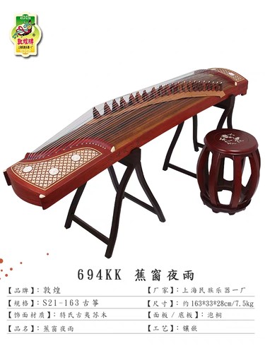 敦煌古筝专卖店正品694kk蕉窗夜语 初学者考级练习敦煌牌古筝琴 - 图1