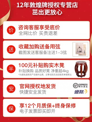 敦煌古筝专卖店正品694kk蕉窗夜语 初学者考级练习敦煌牌古筝琴 - 图2