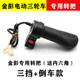 Jinpeng Jinpeng ທົ່ວໄປ turn handle ຄວາມໄວ knob ປີ້ນກັບກັນສາມຄວາມໄວ