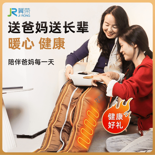 冀荣老人腿部空气波预防静脉曲张加热按摩器全自动揉捏仪疏通 - 图3