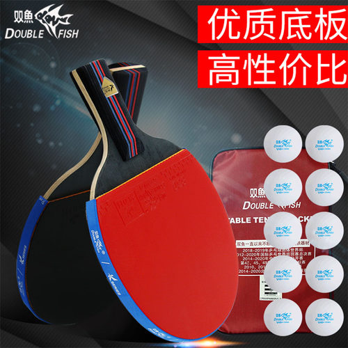 双鱼乒乓球拍3星官方正品双拍2只装直拍横拍初学者小学生训练套装 - 图1