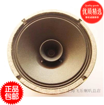 Parse force is good with fever sound quality ultra clear 8-inch flying full-frequency horn speaker unit 