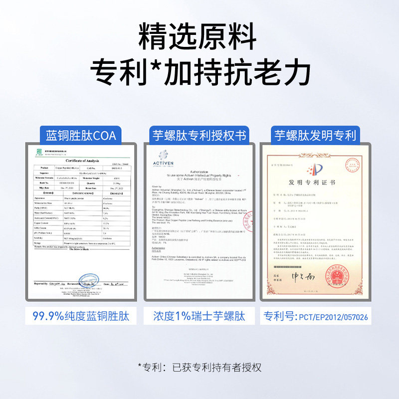 naco蓝铜胜肽次抛淡纹紧致精华液 naco液态精华