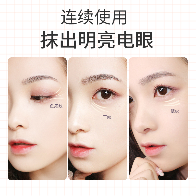 naco旗舰店NACO眼霜淡化去黑眼圈眼袋细纹补水保湿提拉紧致抗皱学生男女2