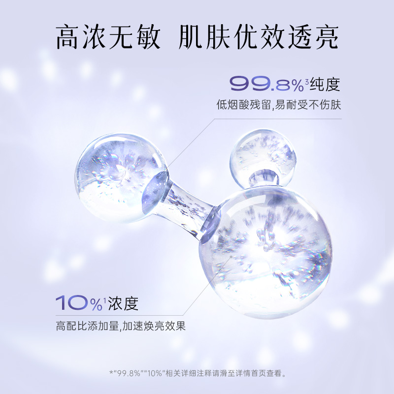 naco烟酰胺次抛面部玻尿酸精华液 naco液态精华