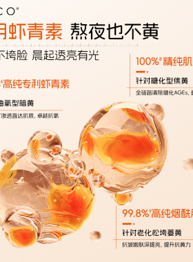 【早C晚A】美白去黄发光组合