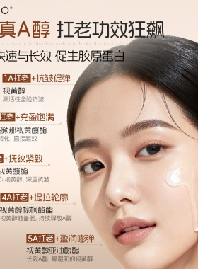 五重视黄醇紧致抗皱次抛精华