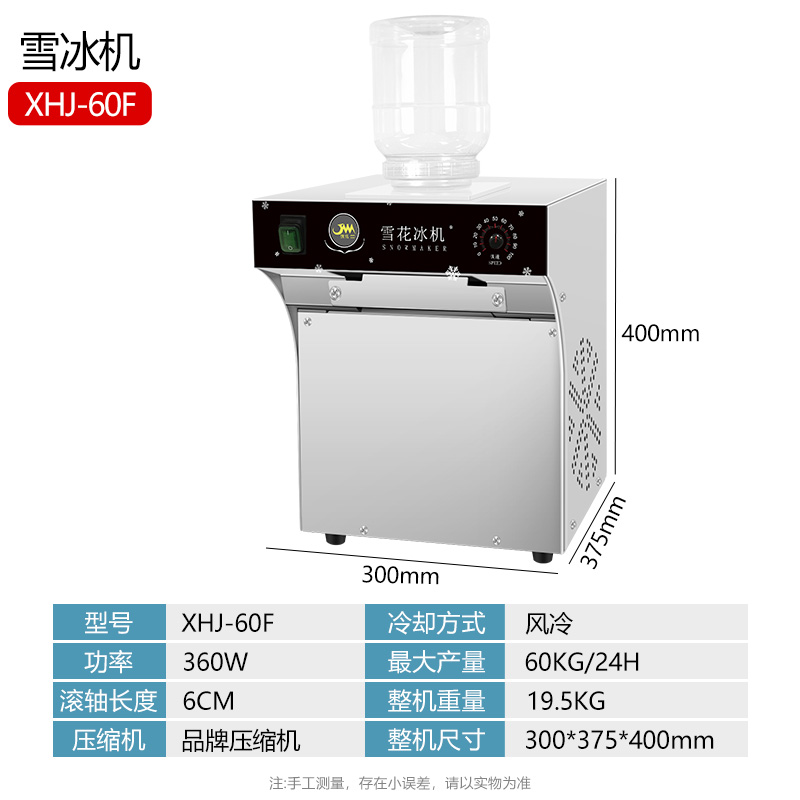 镌铭风冷雪花冰机商用甜品店牛奶绵绵冰机器家用小型雪花机摆摊-图2