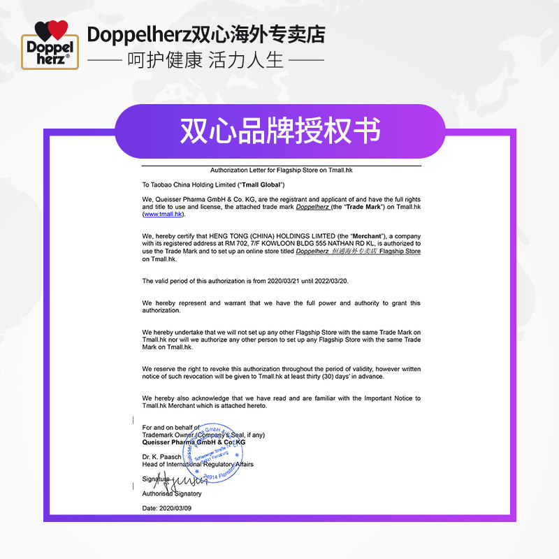 辅酶q10双心德国进口辅酶素软胶囊 Doppelherz双心恒通海外辅酶Q10